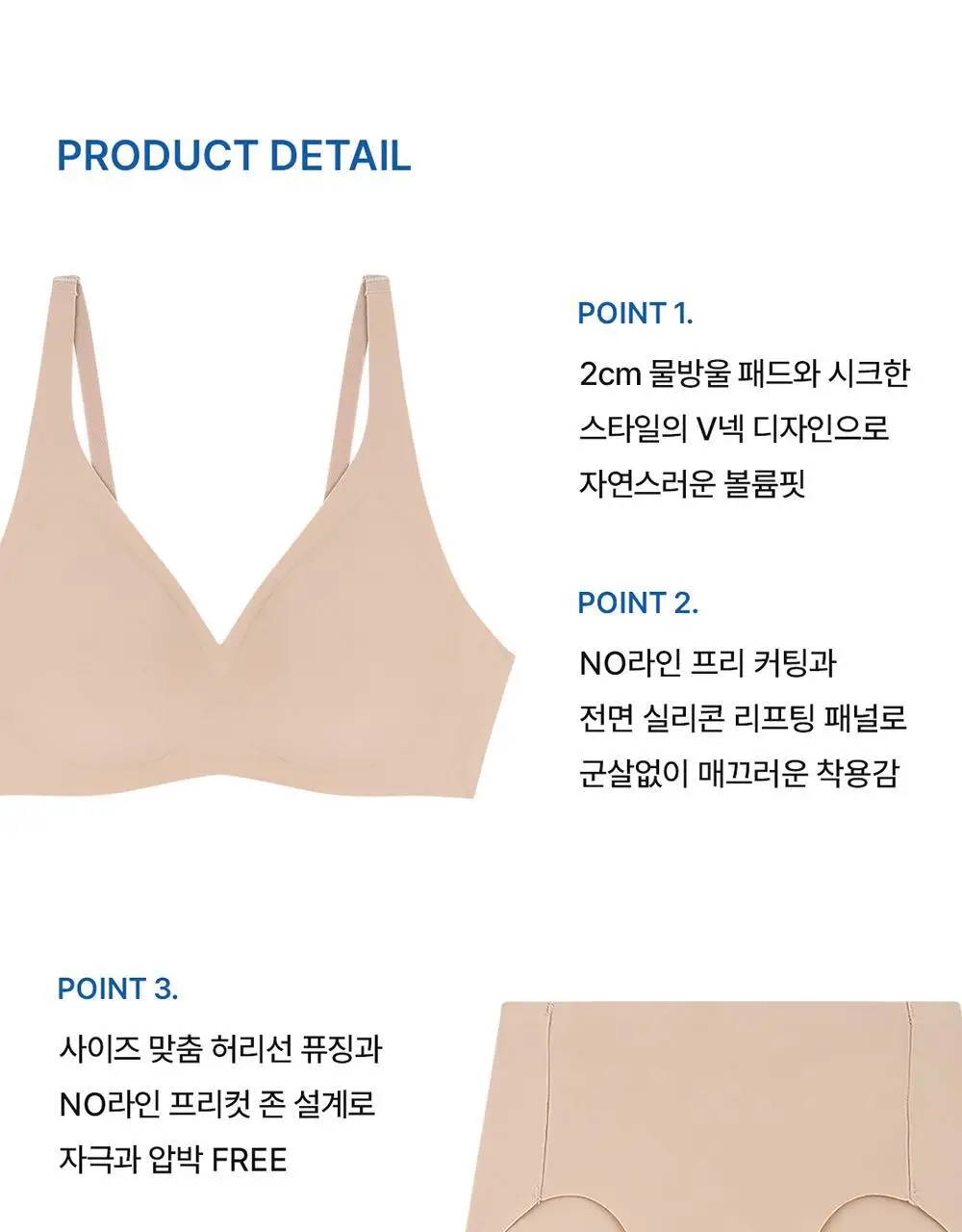 [컴포트랩] 듀얼 쿨 볼륨 V컷 브라렛 베이직 팬티 세트 4colors 상세페이지 24
